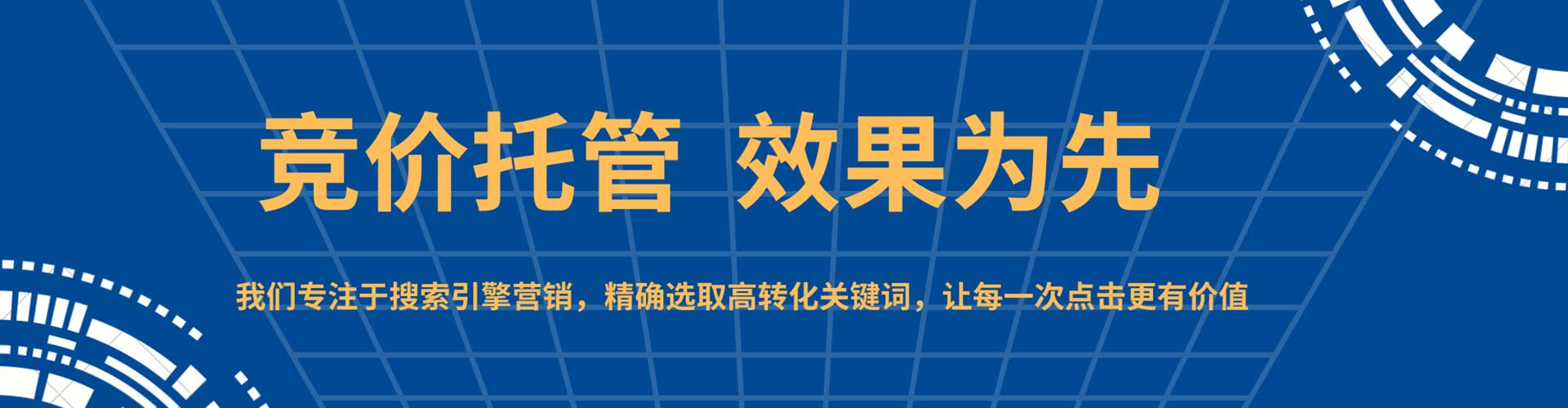 士林sem服务