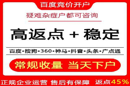 如何快速开户成功竞价端口